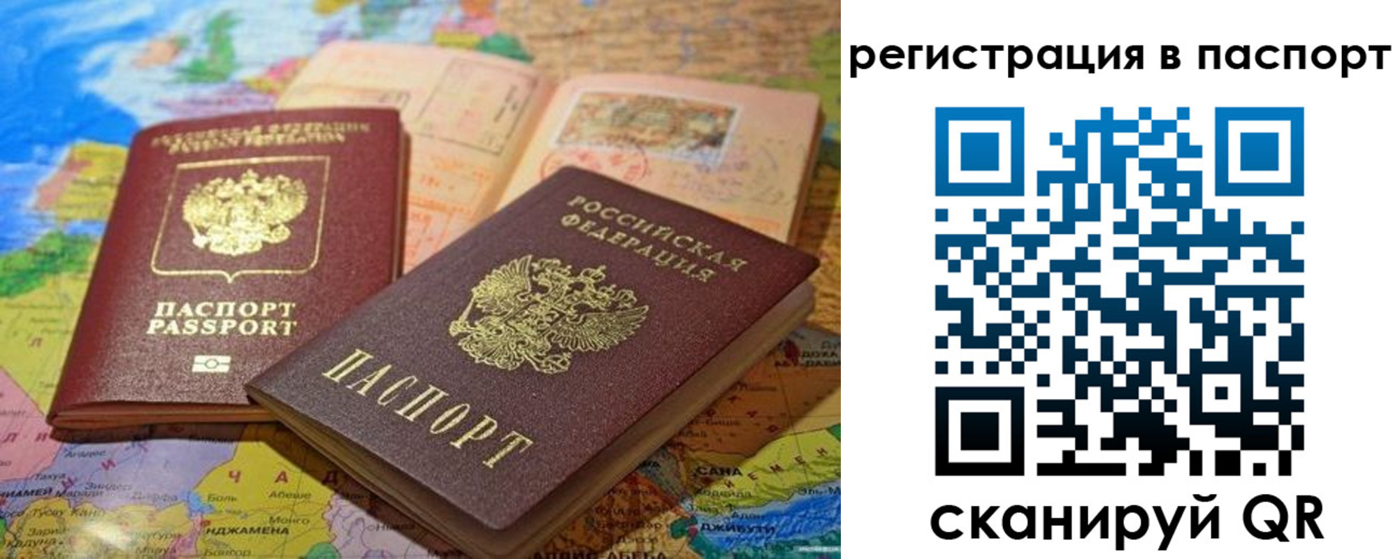 временная регистрация гарантия в Ипатово