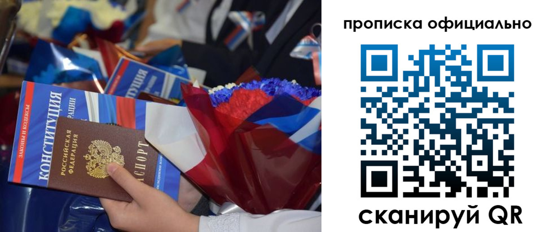 прописка 2025 в Ипатово