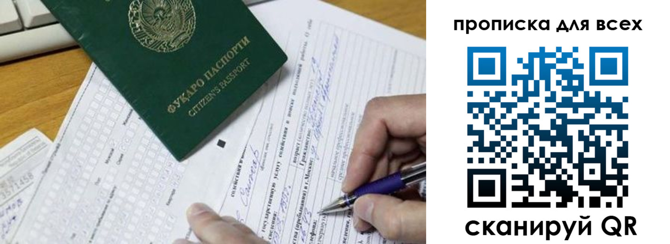 прописка в Ипатово